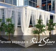 red-stars-hotel-5
